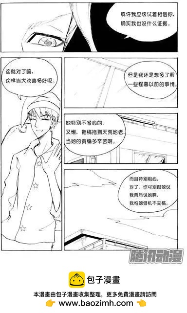 第92话也许是朋友-第92话