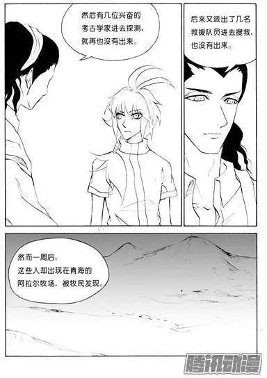 第94话黄雀在后-第94话