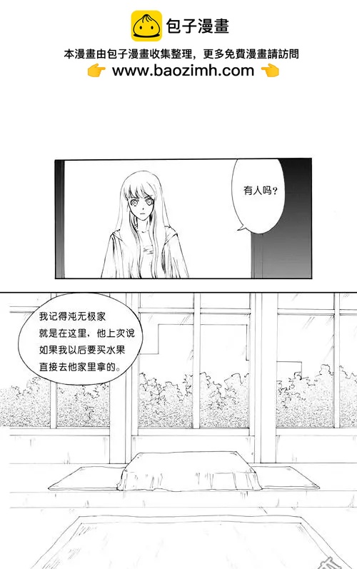 第96回 来我家吃饭-第96话