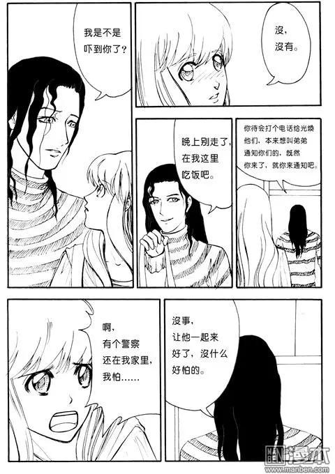 第96回 来我家吃饭-第96话