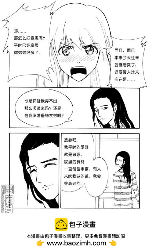 第96回 来我家吃饭-第96话