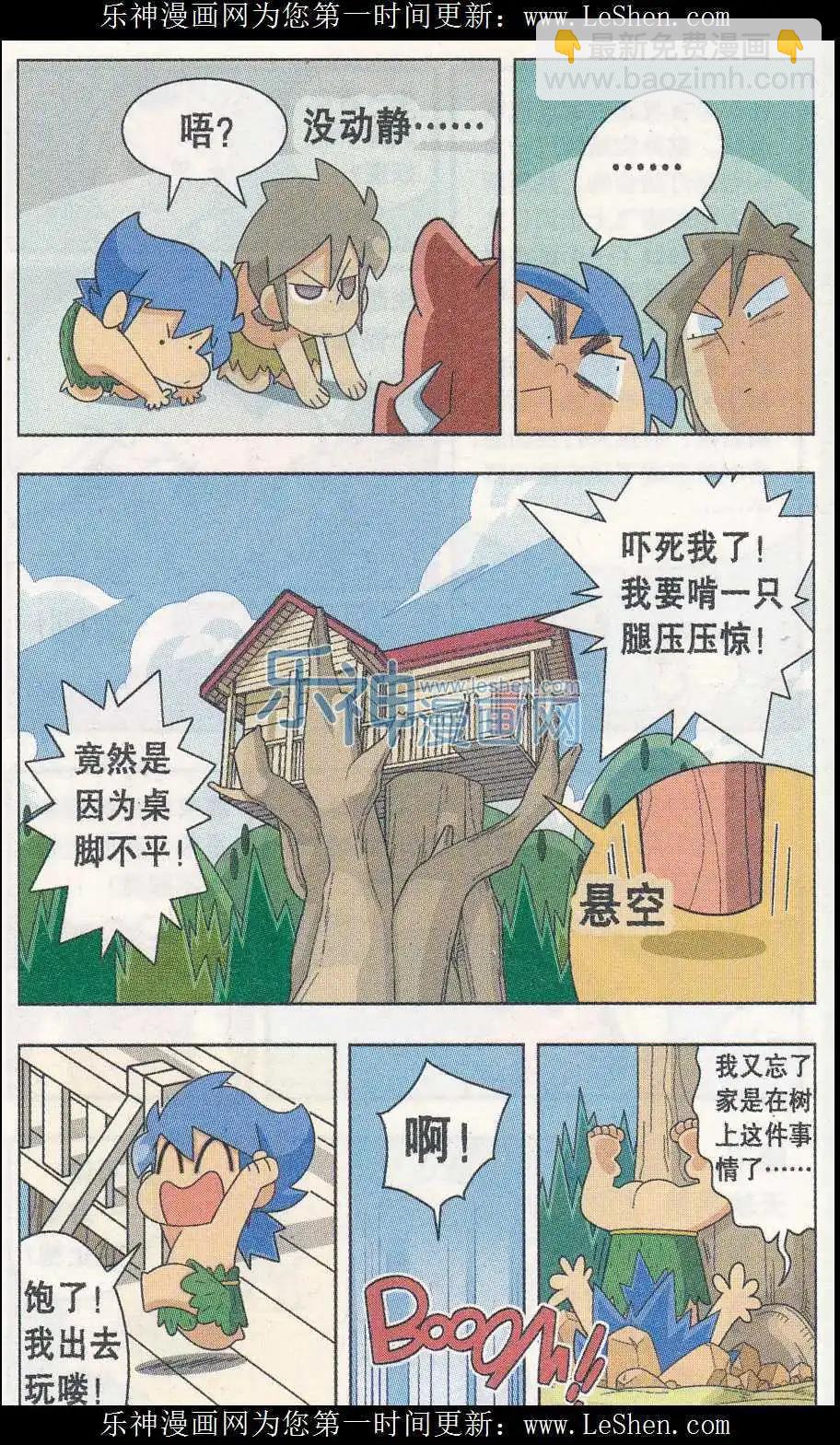 第04话 我和大画家的一天！-第4话