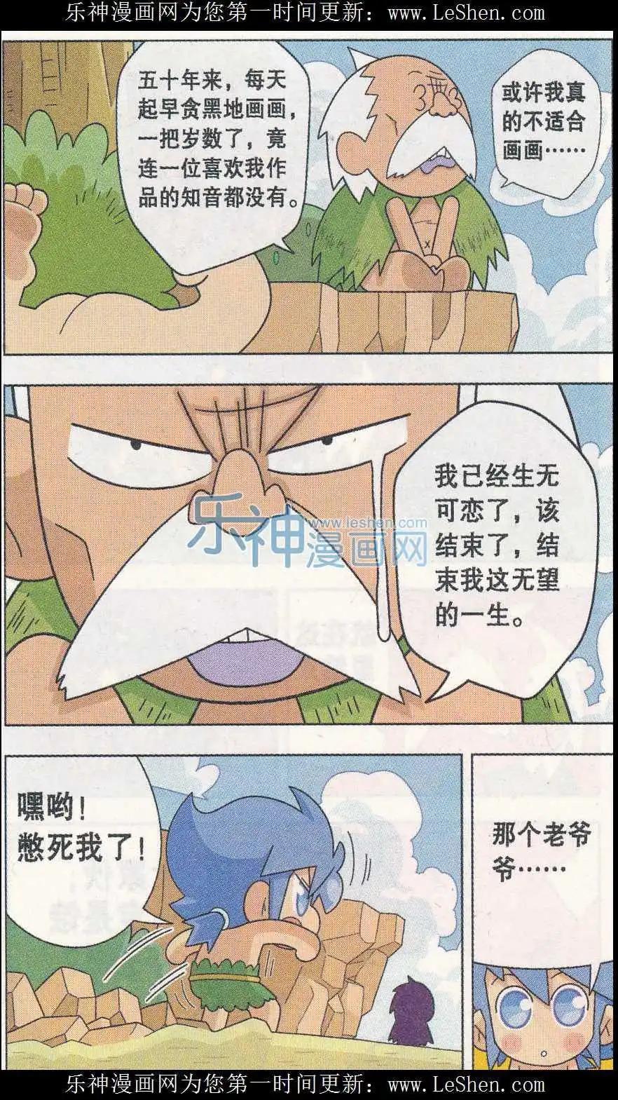 第04话 我和大画家的一天！-第4话