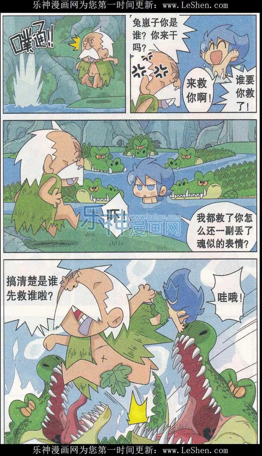第04话 我和大画家的一天！-第4话