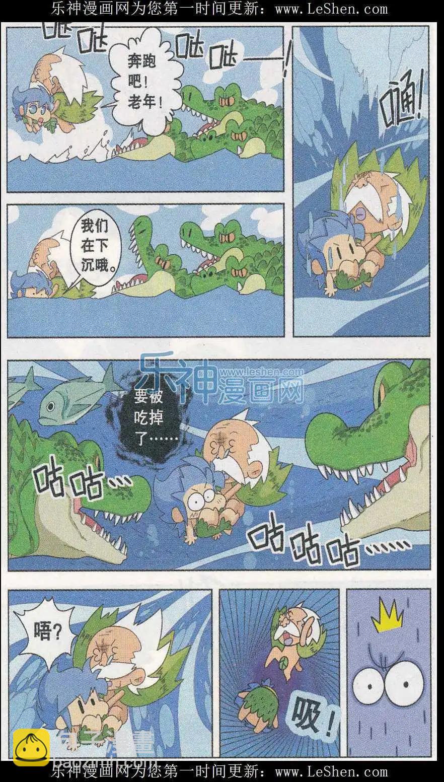 第04话 我和大画家的一天！-第4话