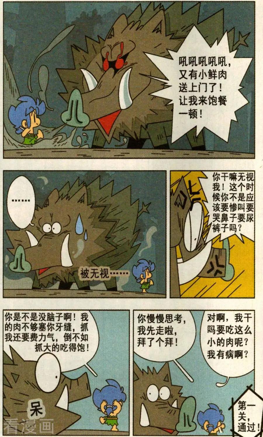 第42话 狩猎者资格证！-第42话