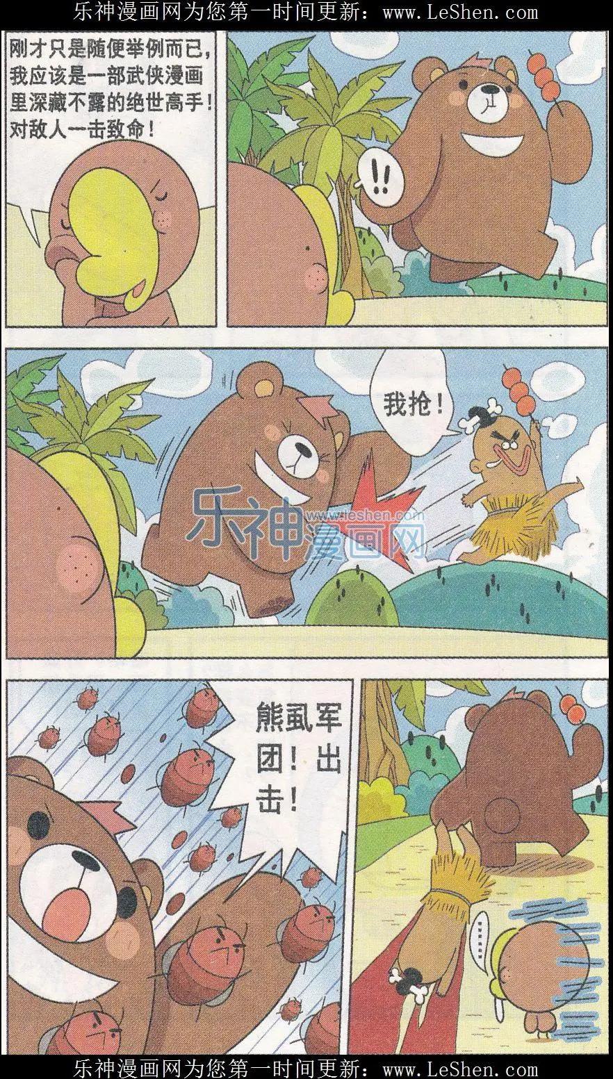 第08话 和老爸去打猎-第8话