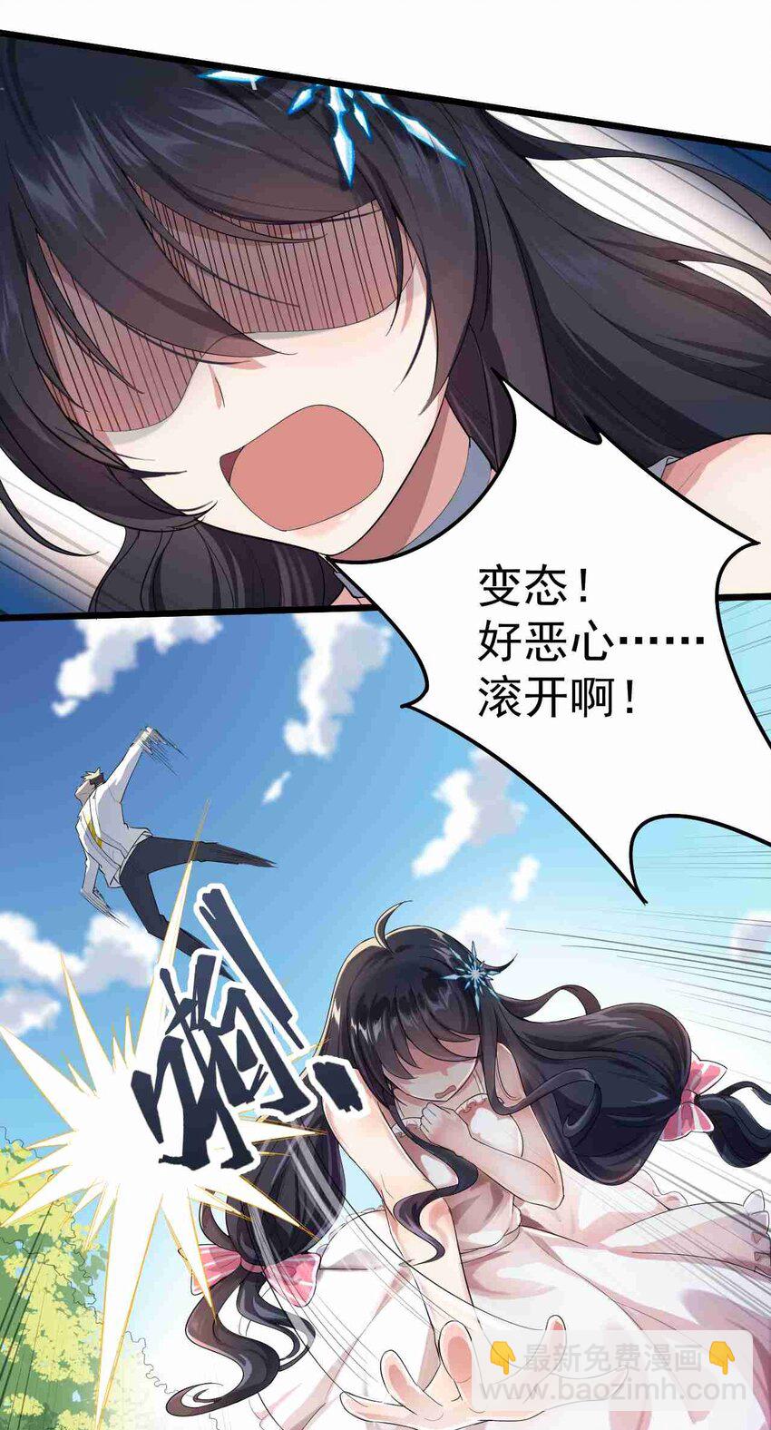 001 第一次告白(1/2)-第2话