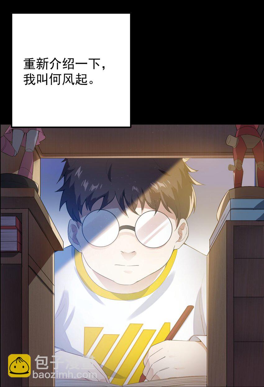 001 第一次告白(1/2)-第2话