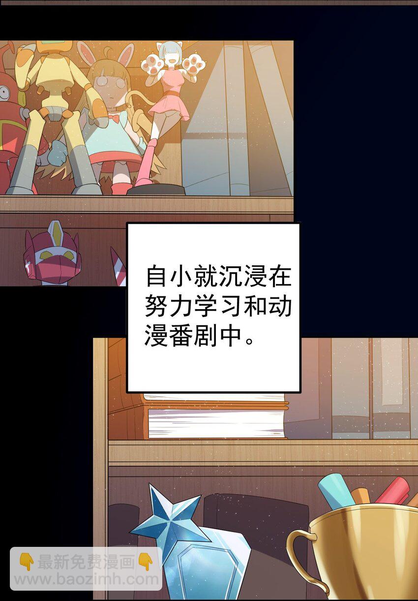 001 第一次告白(1/2)-第2话