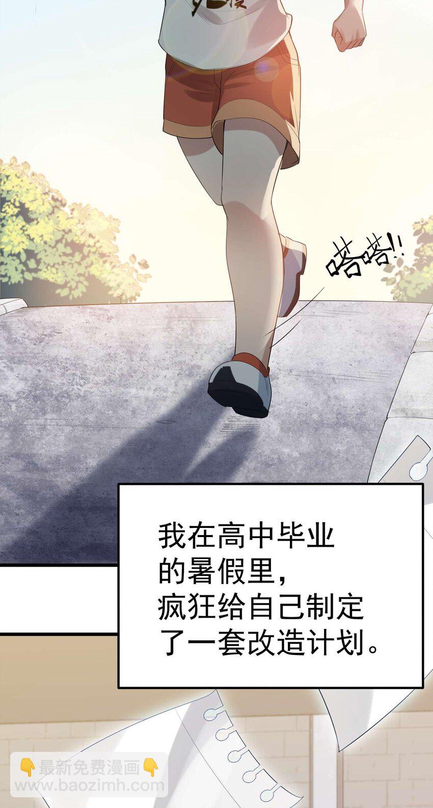 001 第一次告白(1/2)-第2话