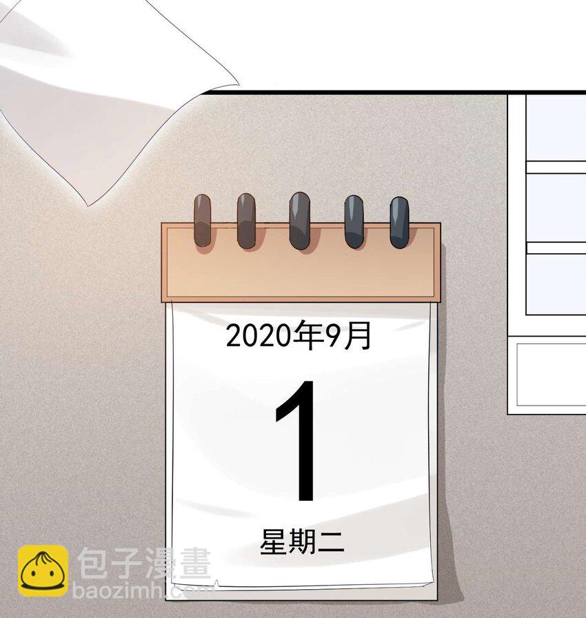 001 第一次告白(1/2)-第2话