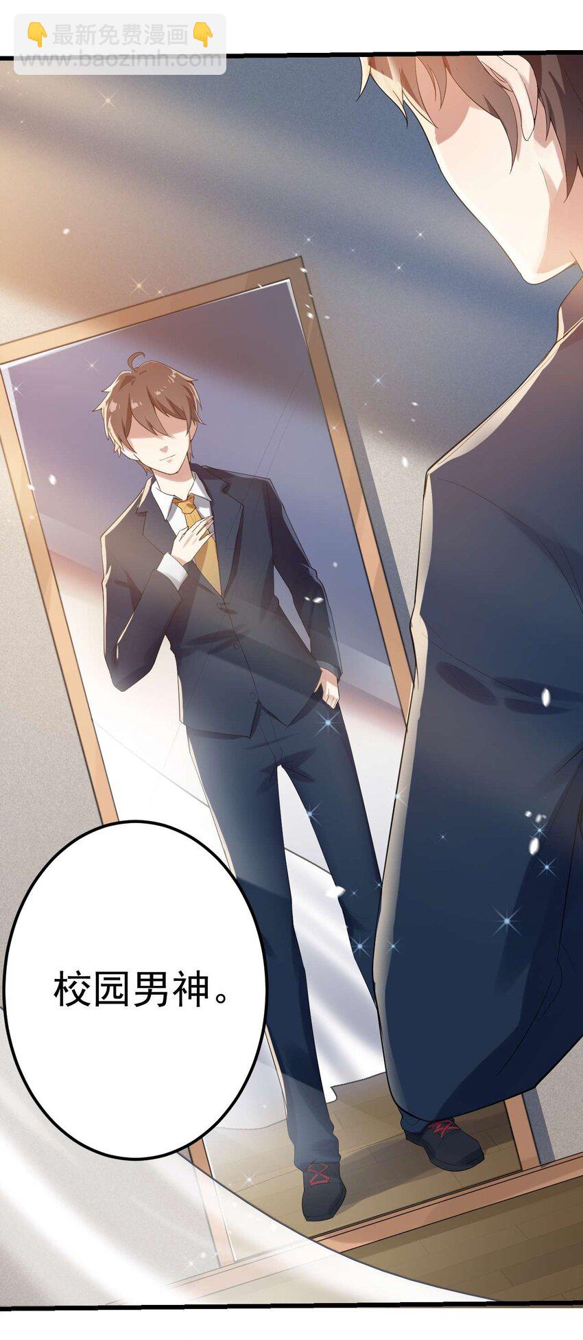 001 第一次告白(1/2)-第2话