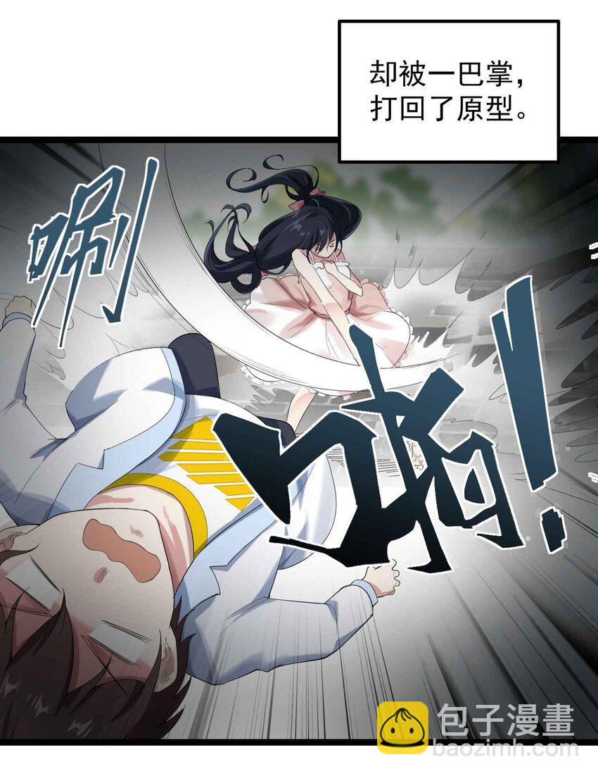 001 第一次告白(1/2)-第2话