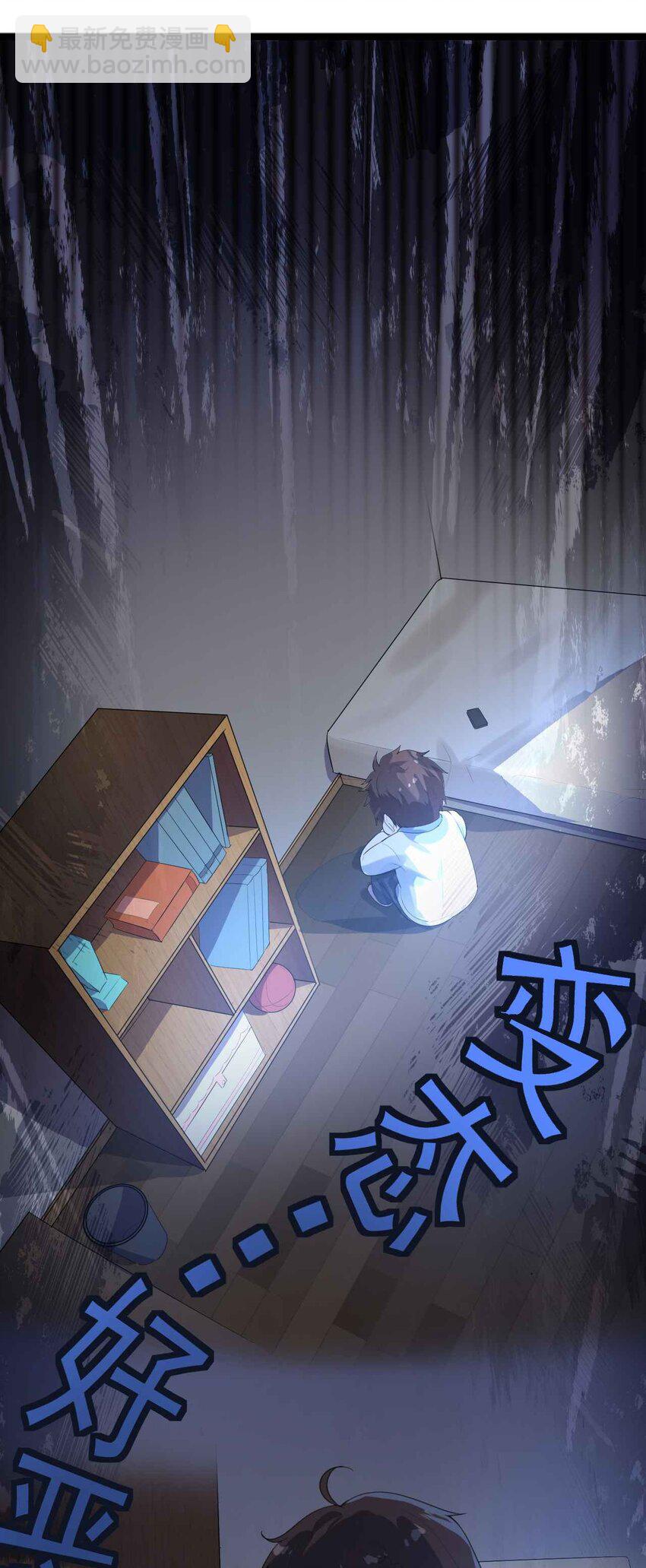 001 第一次告白(1/2)-第2话
