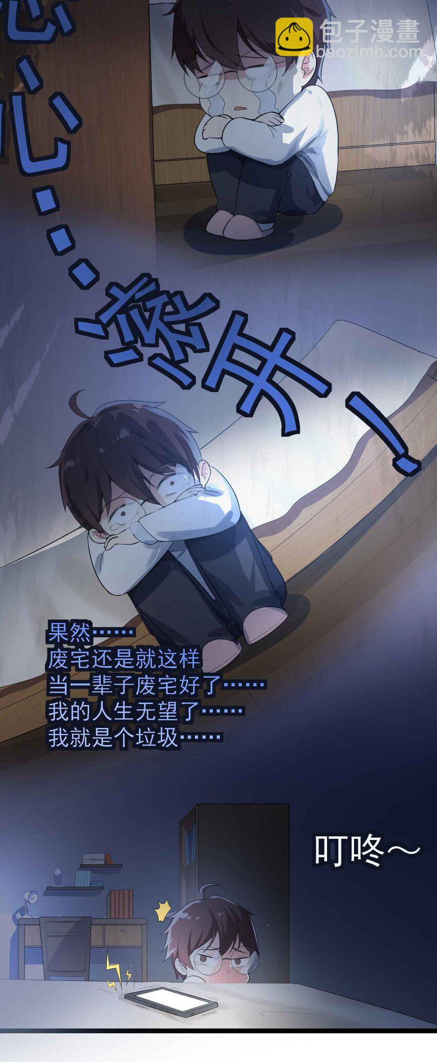 001 第一次告白(1/2)-第2话