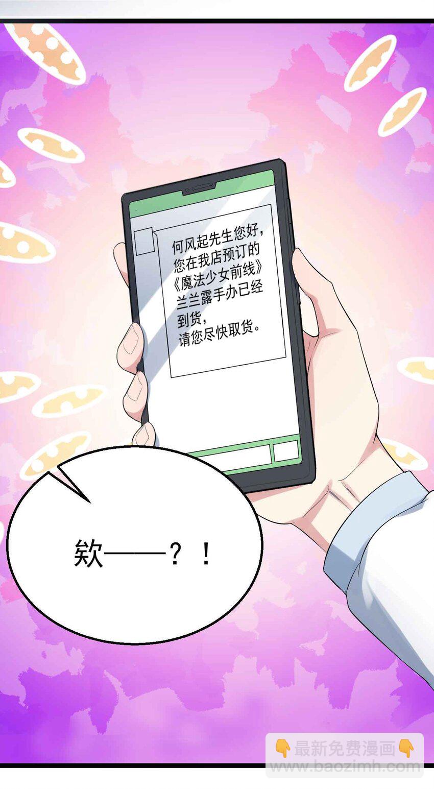 001 第一次告白(1/2)-第2话