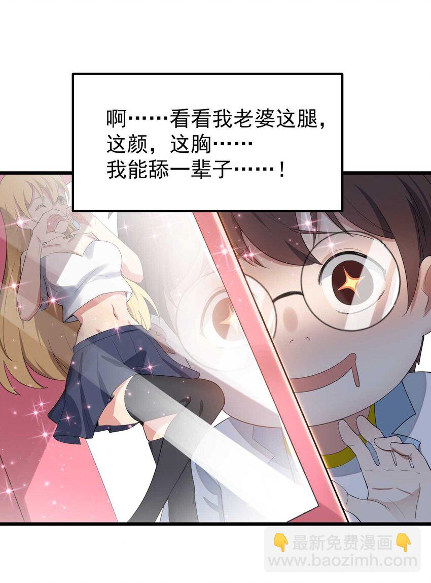 001 第一次告白(1/2)-第2话