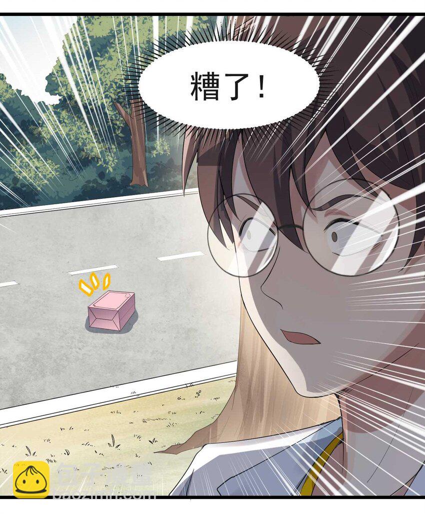 001 第一次告白(1/2)-第2话