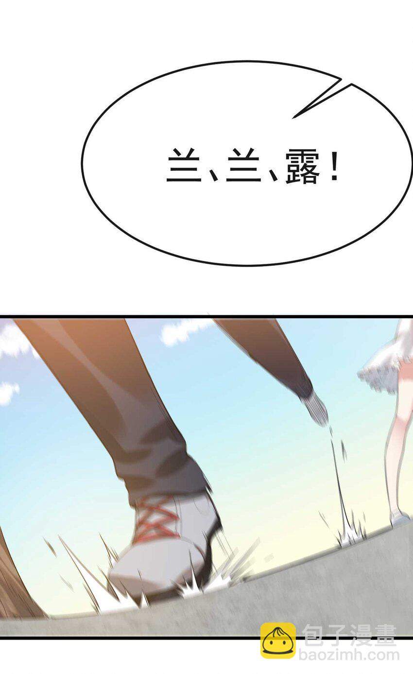 001 第一次告白(1/2)-第2话