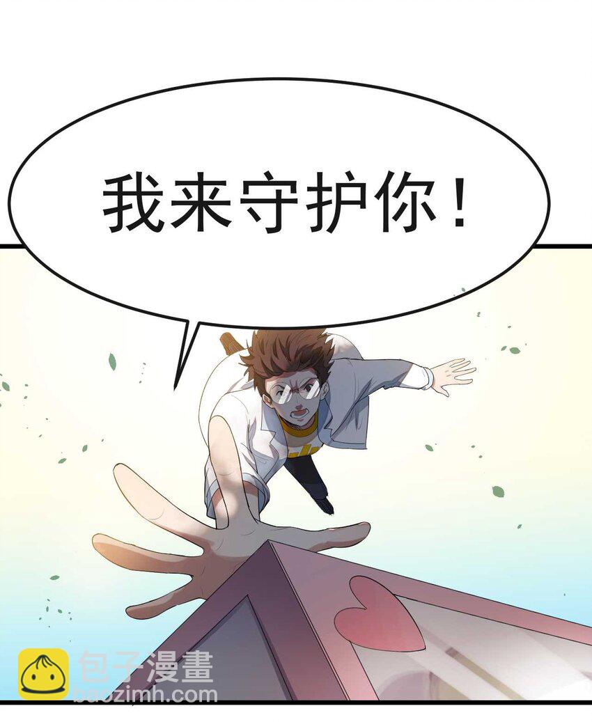 001 第一次告白(1/2)-第2话