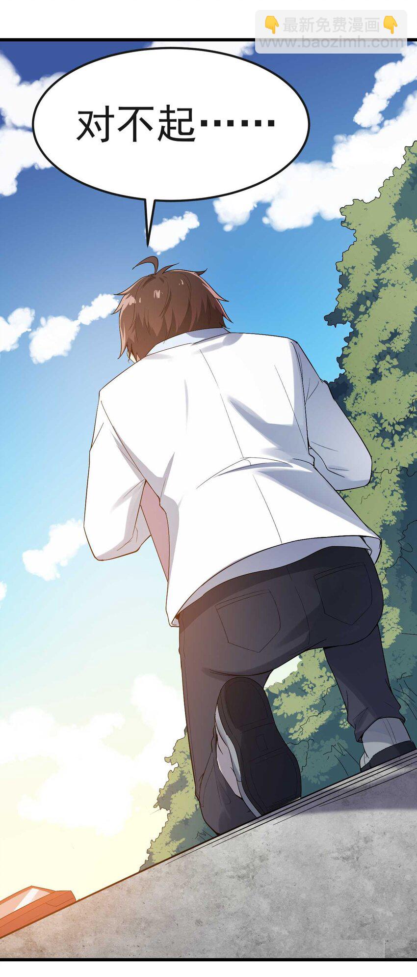 001 第一次告白(1/2)-第2话