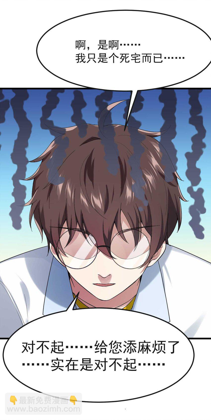 001 第一次告白(1/2)-第2话