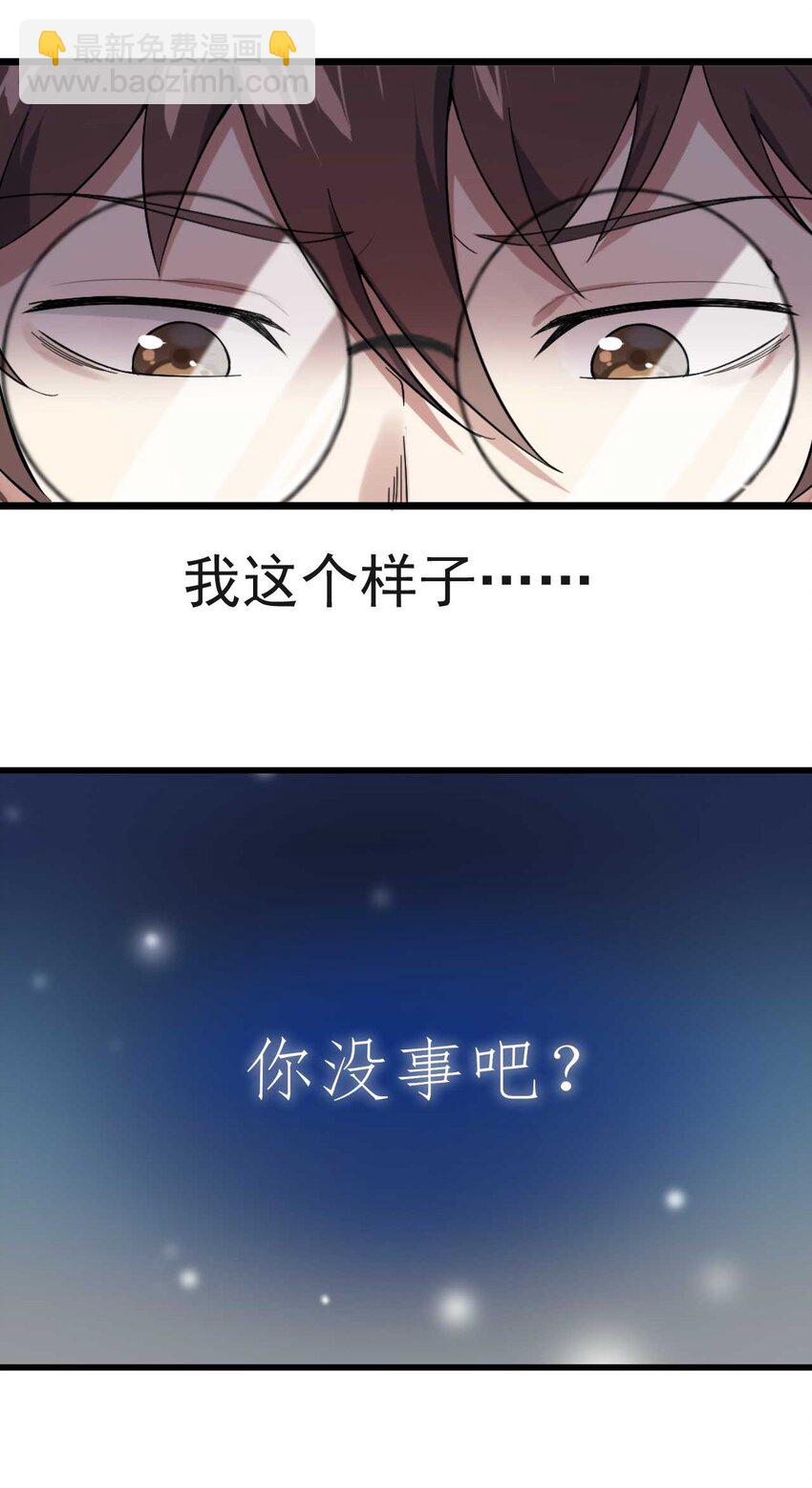 001 第一次告白(1/2)-第2话