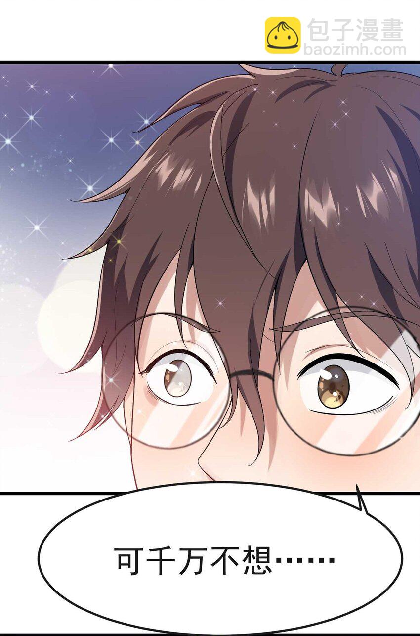 001 第一次告白(1/2)-第2话