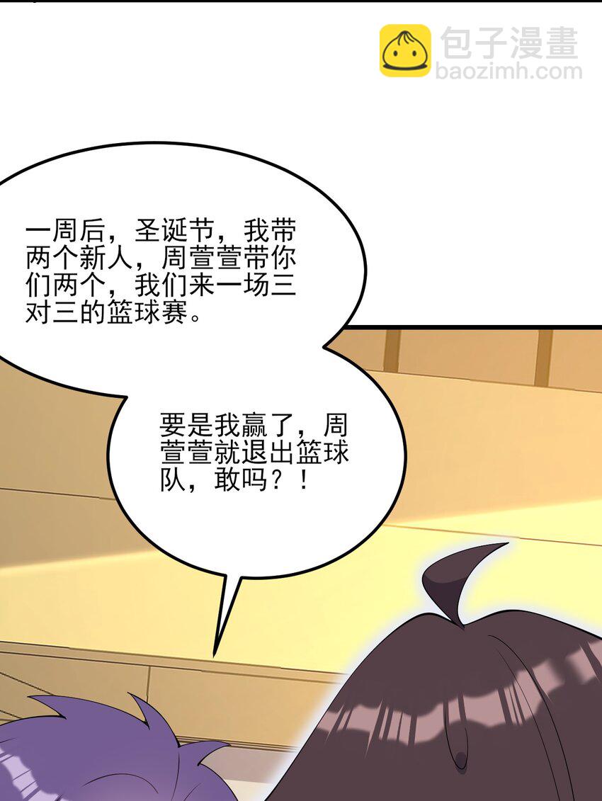 099 &ldquo;亿点点&rdquo;球技(1/2)-第102话