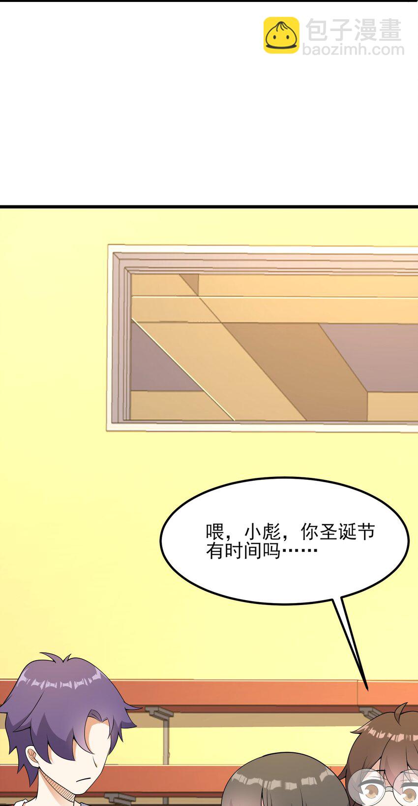 099 &ldquo;亿点点&rdquo;球技(1/2)-第102话