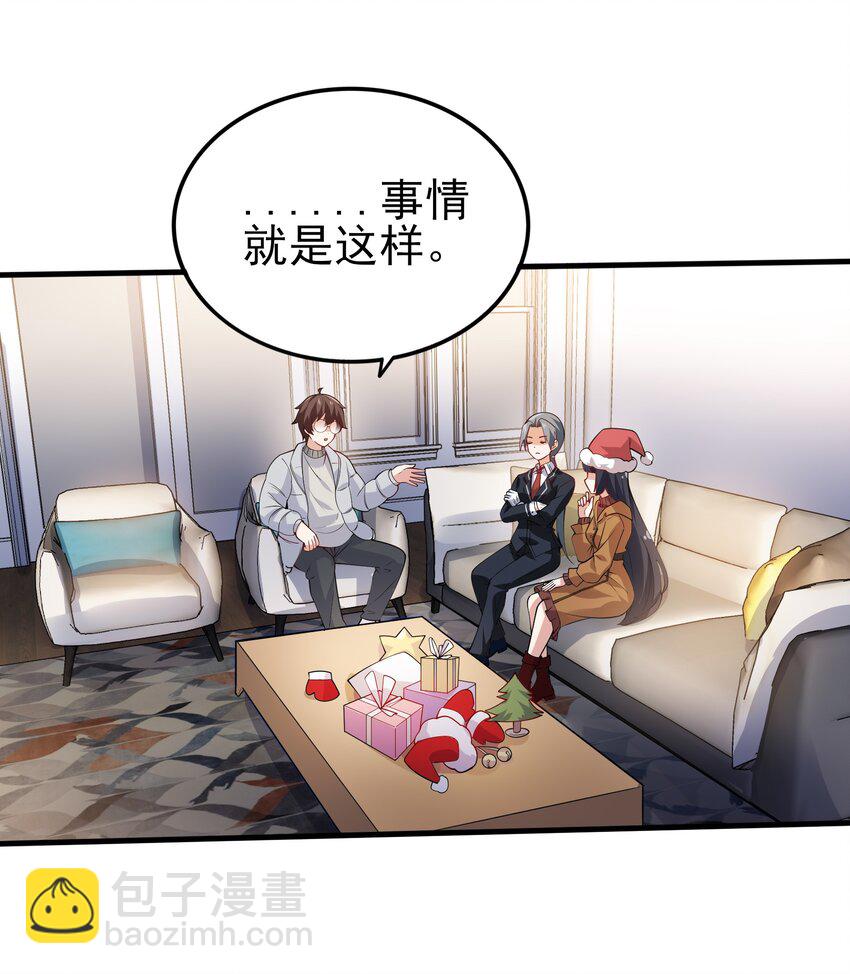 101 她要投怀送抱？(1/2)-第104话