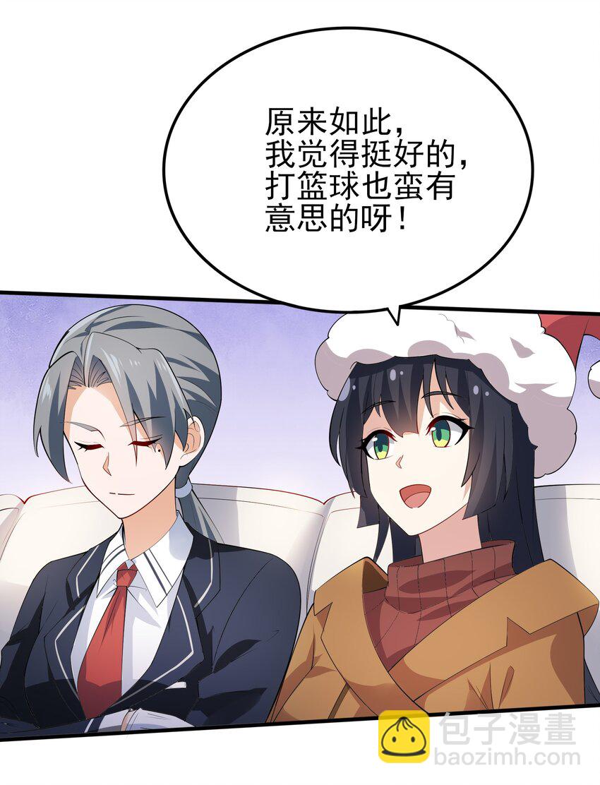 101 她要投怀送抱？(1/2)-第104话