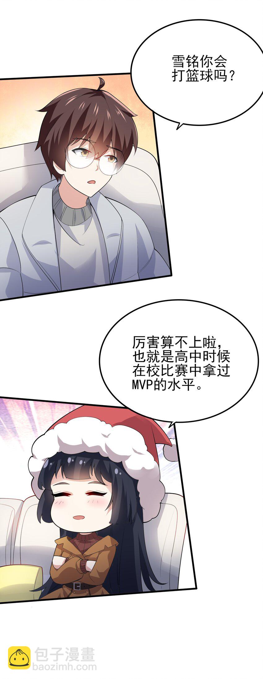 101 她要投怀送抱？(1/2)-第104话