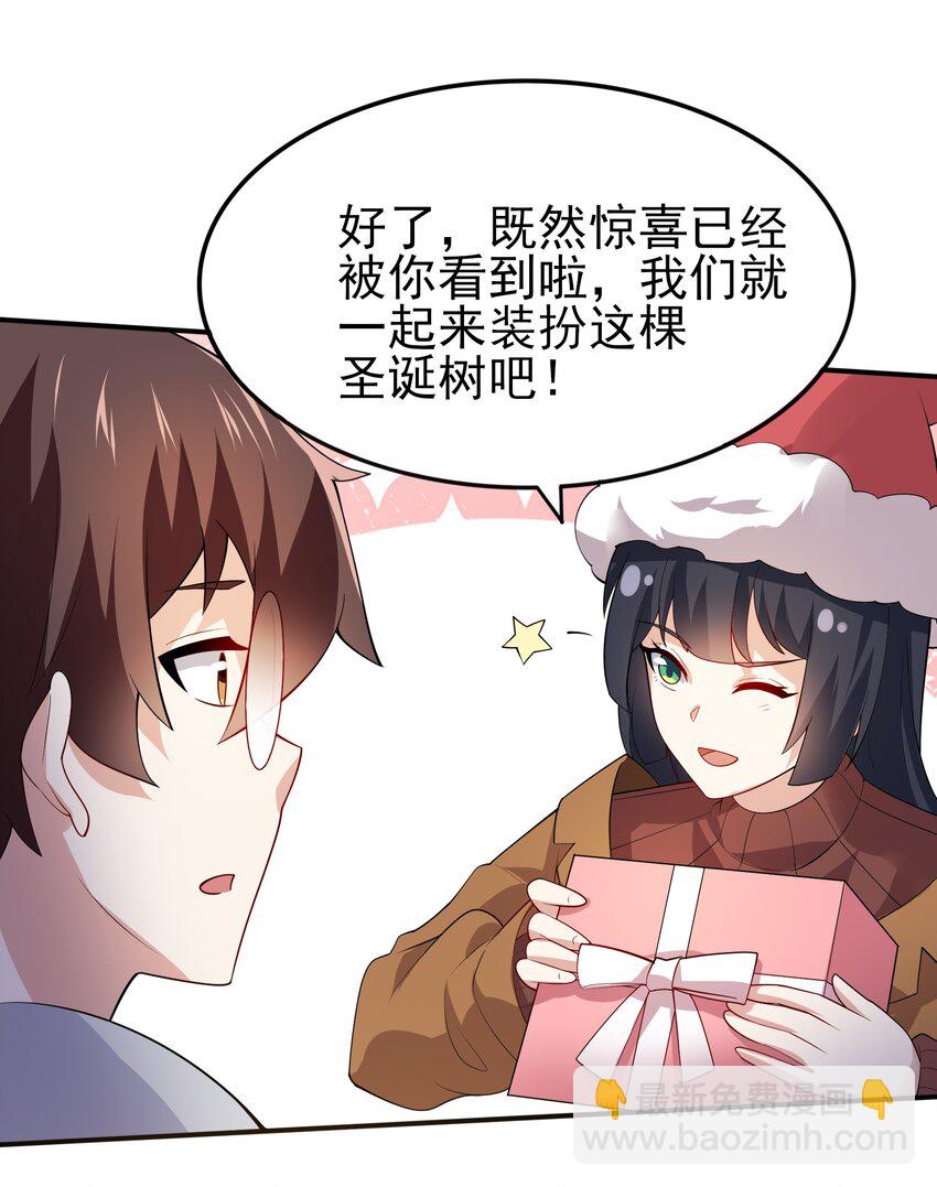 101 她要投怀送抱？(1/2)-第104话