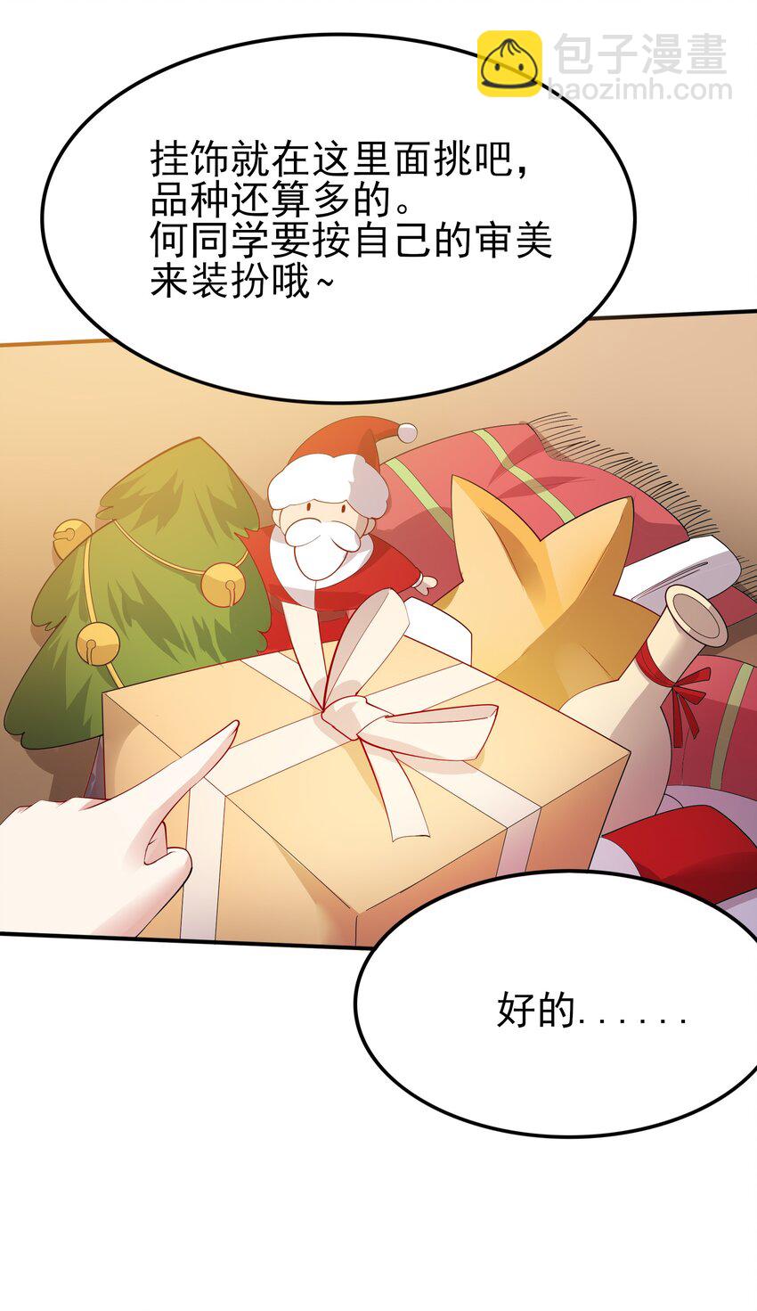 101 她要投怀送抱？(1/2)-第104话