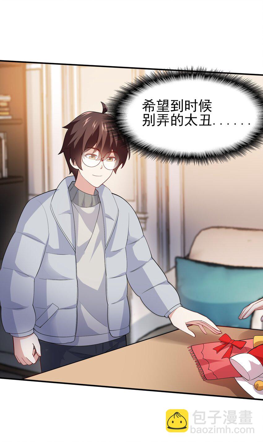 101 她要投怀送抱？(1/2)-第104话