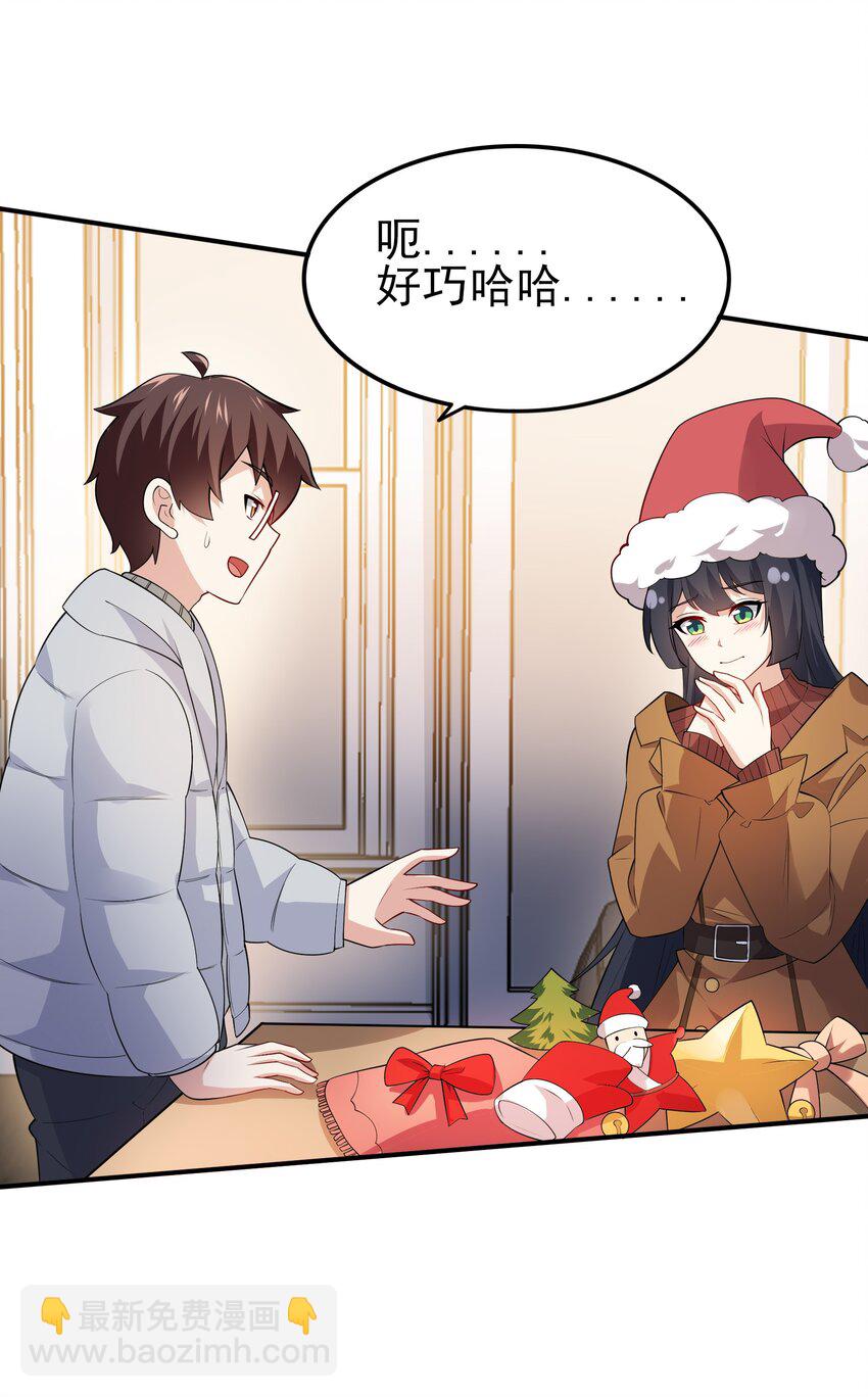 101 她要投怀送抱？(1/2)-第104话