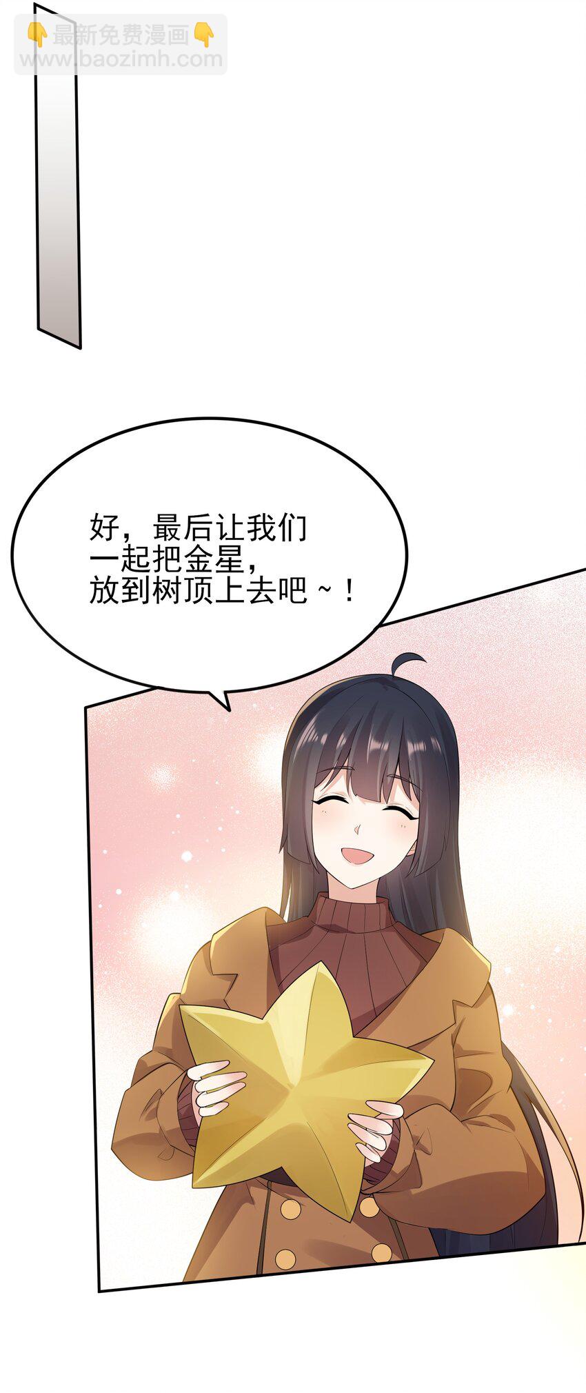 101 她要投怀送抱？(1/2)-第104话