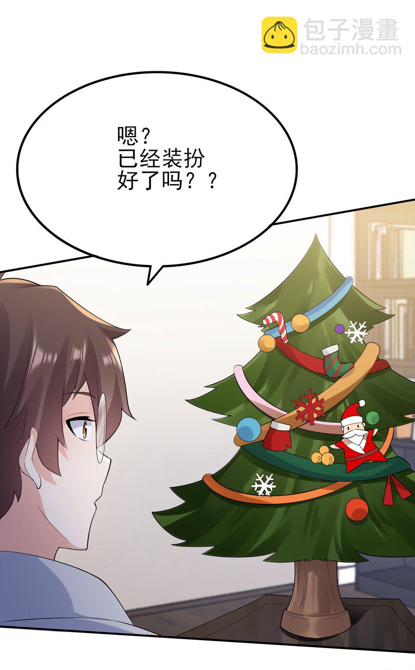 101 她要投怀送抱？(1/2)-第104话