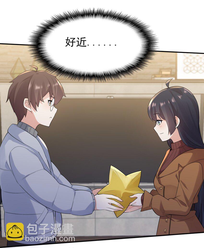 101 她要投怀送抱？(1/2)-第104话