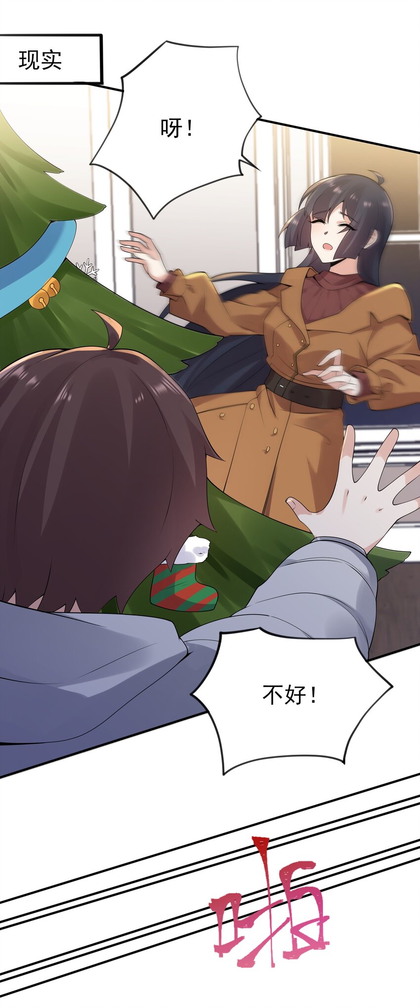 101 她要投怀送抱？(1/2)-第104话