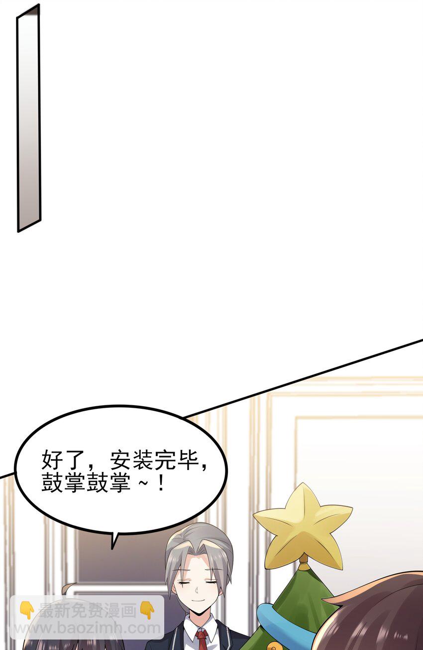 101 她要投怀送抱？(1/2)-第104话