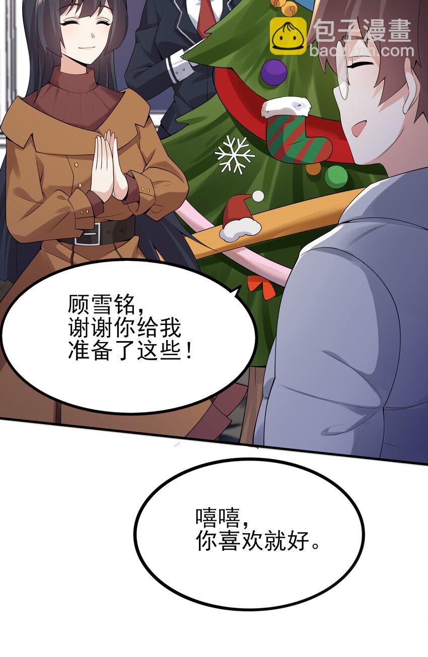 101 她要投怀送抱？(1/2)-第104话