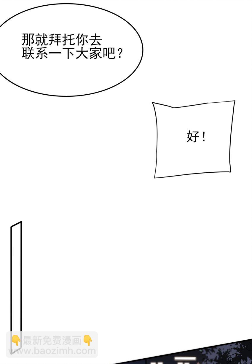101 她要投怀送抱？(1/2)-第104话