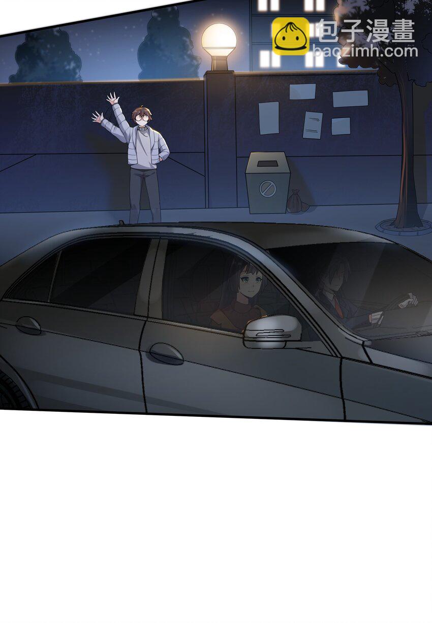 101 她要投怀送抱？(1/2)-第104话
