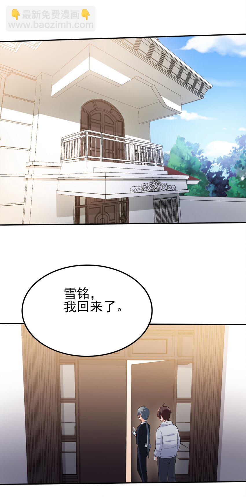 101 她要投怀送抱？(1/2)-第104话