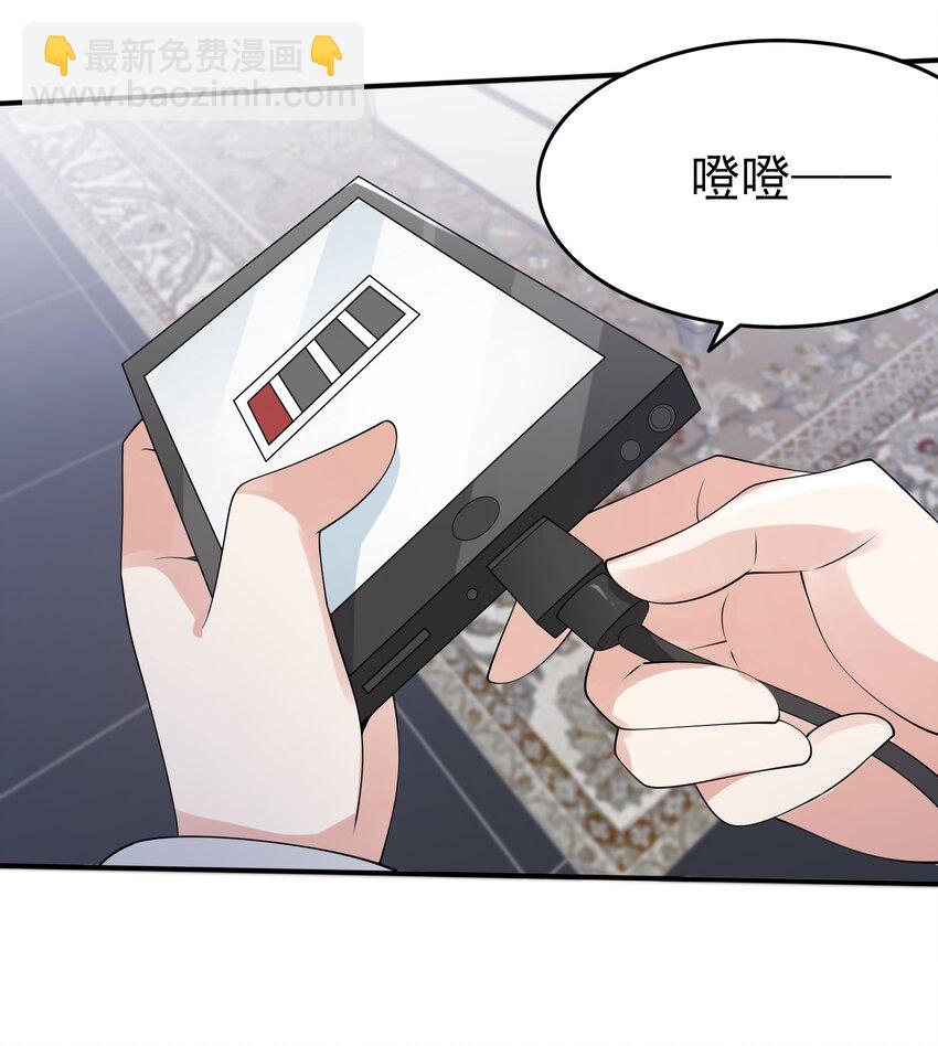 101 她要投怀送抱？(1/2)-第104话