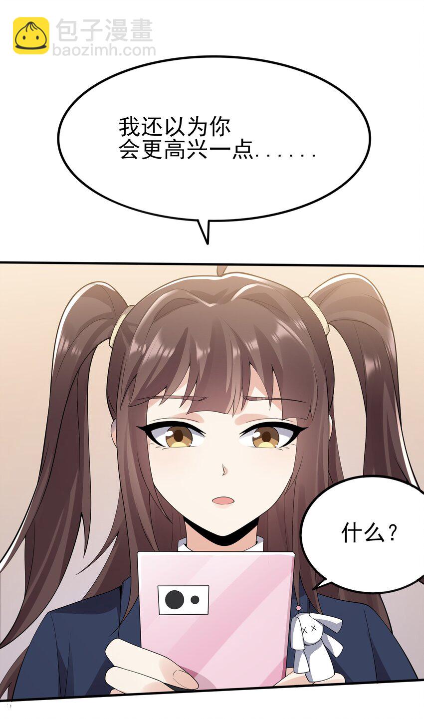 101 她要投怀送抱？(1/2)-第104话