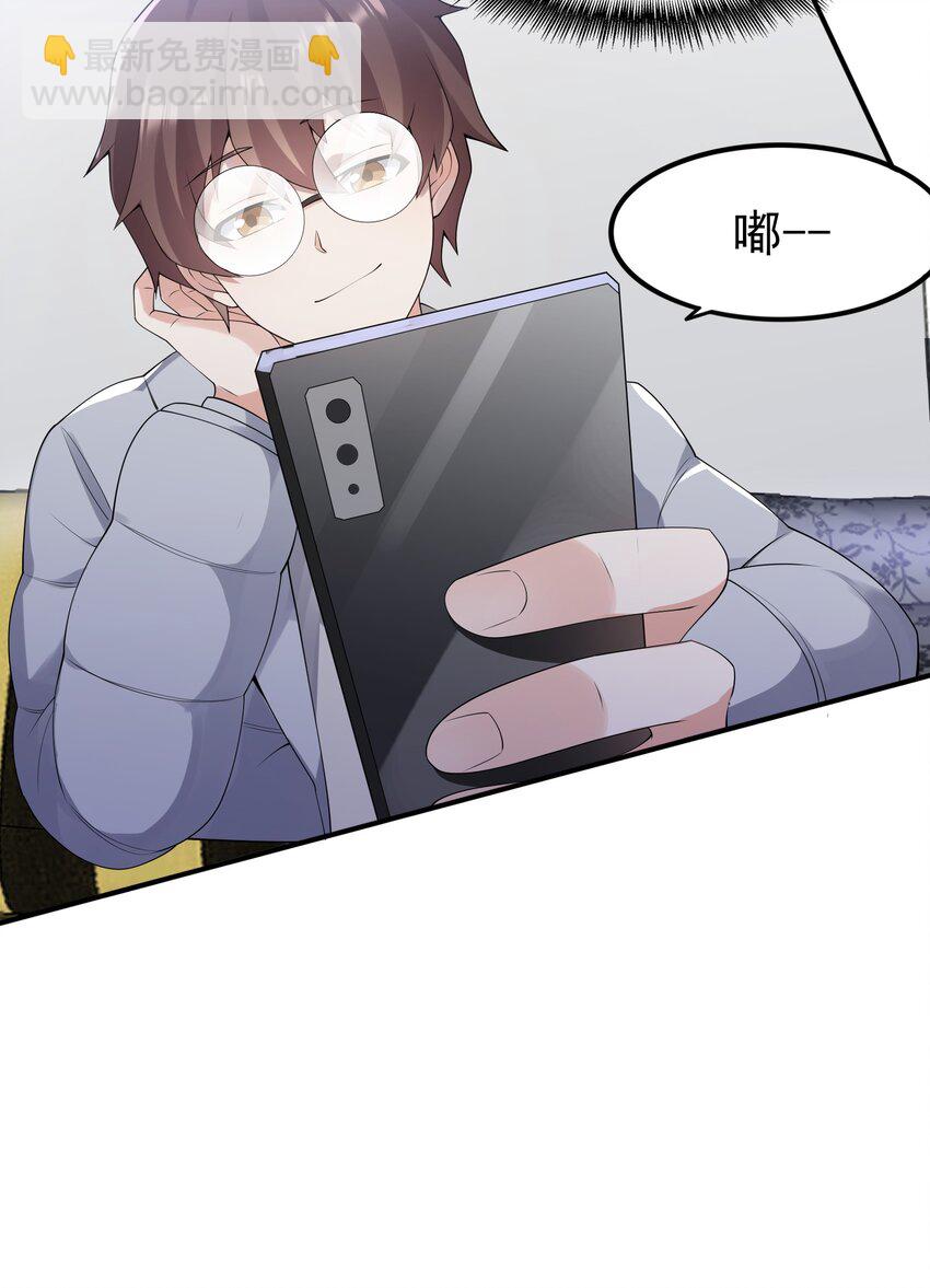 101 她要投怀送抱？(1/2)-第104话